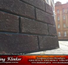 KingKlinker-Spb-OldCastle-HF18-7